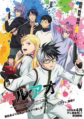 夜行食堂 治愈漫画封面